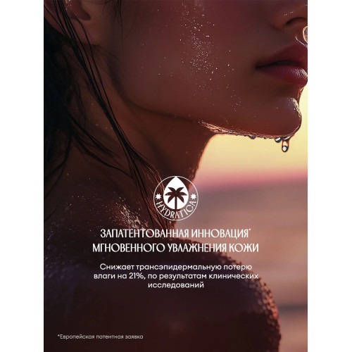 Парфюмированный гель для душа Solzao - Peach Beach, 400 мл