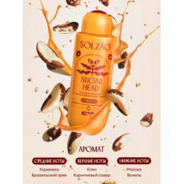 Парфюмированный гель для душа Solzao - Sugar Head, 400 мл