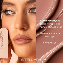 Сатиновая губная помада Stellary Rich Nude №02
