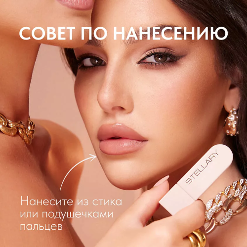 Сатиновая губная помада Stellary Rich Nude №17