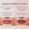 Сатиновая губная помада Stellary Rich Nude №17