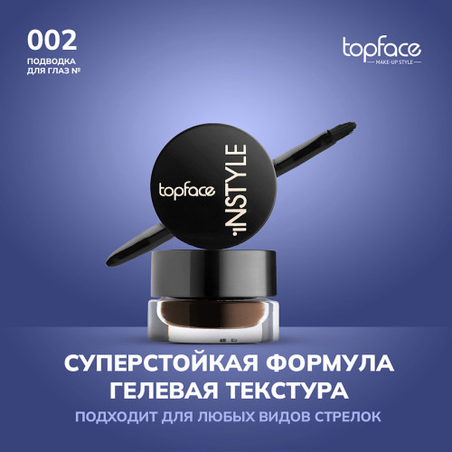 Подводка гелевая Topface Instyle Gel Eyeliner №02 - Коричневая