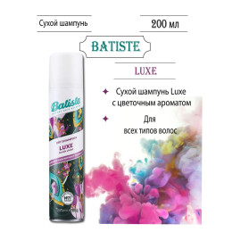 Сухой шампунь для всех типов волос Batiste Luxe, 200 мл