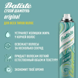 Сухой шампунь для всех типов волос Batiste Fragrance Original, 200 мл