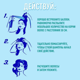 Сухой шампунь для всех типов волос Batiste Fragrance Fresh, 200 мл