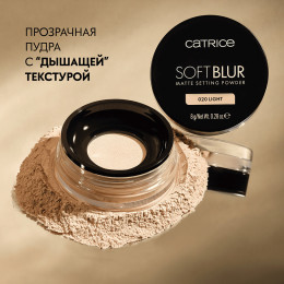 Рассыпчатая пудра для лица Catrice Soft Blur Setting №020 - Light