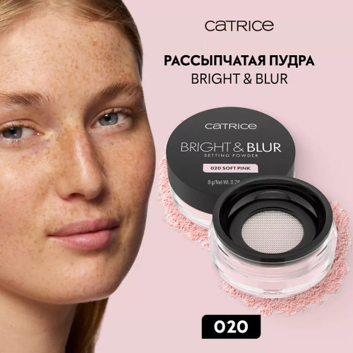 Осветляющая пудра для лица Catrice Bright&Blur Loose Powder - №020 Soft Pink