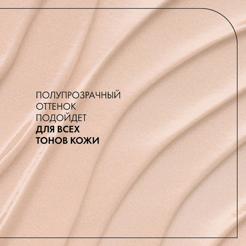 Увлажняющий праймер для лица Catrice Glass Like №10 - Pearlfection
