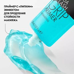Увлажняющий праймер для лица Catrice Aqua Splash Grip Primer