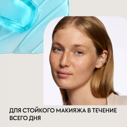 Увлажняющий праймер для лица Catrice Aqua Splash Grip Primer