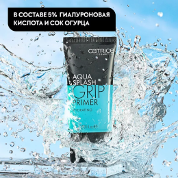 Увлажняющий праймер для лица Catrice Aqua Splash Grip Primer