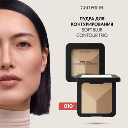 Скульптор Catrice Soft Blur Contour Trio Powder - C010