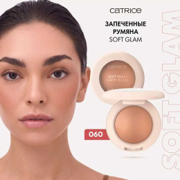 Запеченные румяна Catrice Soft Glam №060 - Bronzer Heat