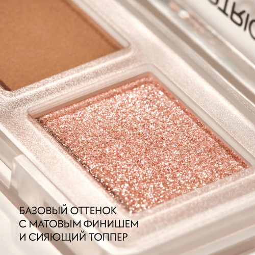 Палетка теней Catrice Diamond Treasures №010 - Hazel Spark