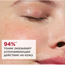 Успокаивающий тоник для очень сухой и чувствительной кожи Clarins Lotion Tonique Apaisante, 200 мл