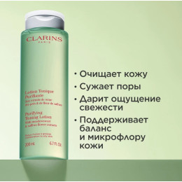 Очищающий тоник для комбинированной и жирной кожи Clarins Lotion Tonique Purifiante, 200 мл