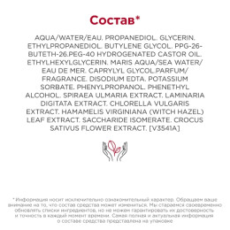 Очищающий тоник для комбинированной и жирной кожи Clarins Lotion Tonique Purifiante, 200 мл