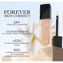 Устойчивый консилер для лица Dior Forever Skin Correct №2N, 11 мл