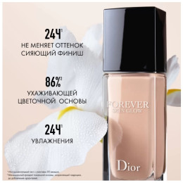 Тональный крем для лица с сияющим финишем DIOR Forever Skin Glow №2N, 30 мл