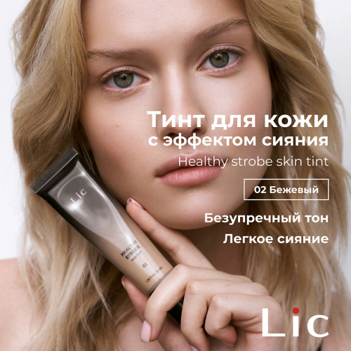 Тональный тинт для лица Lic Healthy Strobe №02