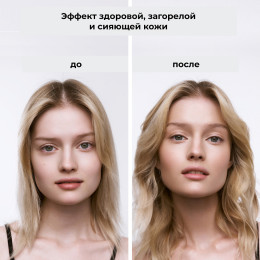 Тональный тинт для лица Lic Healthy Strobe №02