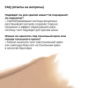 Тональный тинт для лица Lic Healthy Strobe №02