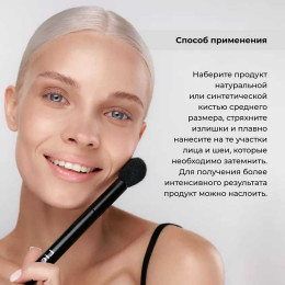 Скульптор для лица Lic №01 - Cinnamon Dust