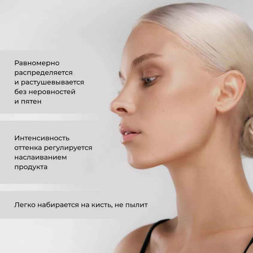 Скульптор для лица Lic №01 - Cinnamon Dust