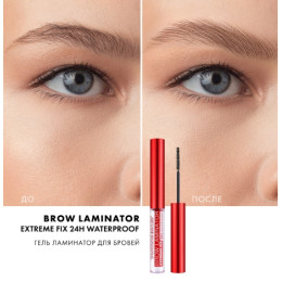 Гель для бровей суперфиксации Luxvisage Brow Laminator Extreme Fix 24H