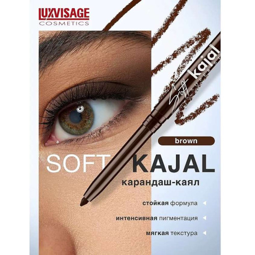 Механический карандаш-каял для глаз Luxvisage Super Stay - Brown