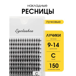 Накладные ресницы лучики большой микс 9-14 мм (С)