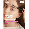 Гель фиксатор для жестких бровей Pusy Strong Fix Brow Gel, 4,5 мл