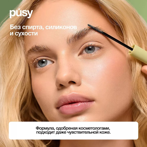 Восстанавливающий гель-фиксатор для бровей Pusy Healthy Fix Brow Gel, 5 мл