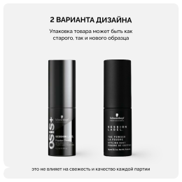 Пудра для объема Schwarzkopf Osis Podium Session Label, 8г