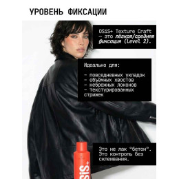 Сухой текстурирующий спрей для волос Schwarzkopf Osis+ Texture Craft, 300 мл