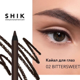 Кайал для глаз 02 Bittersweet, SHIK
