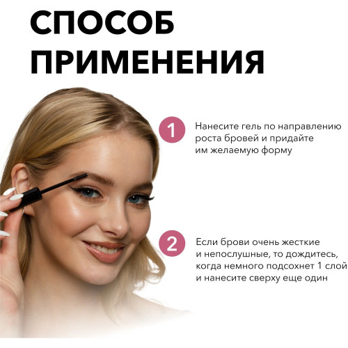 Прозрачный гель для бровей SHIK