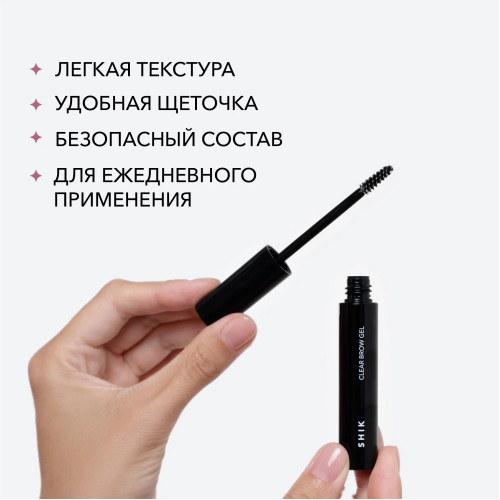 Прозрачный гель для бровей SHIK