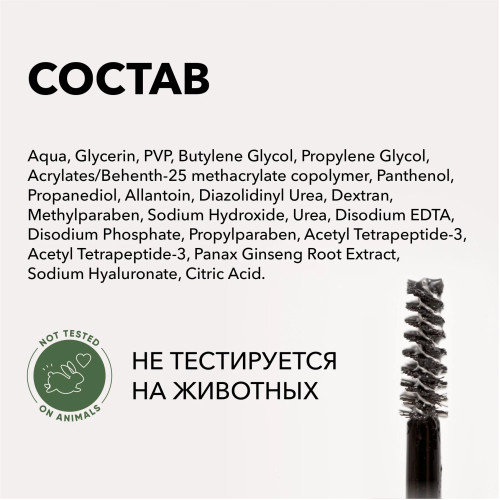 Прозрачный гель для бровей SHIK