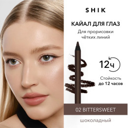 Кайал для глаз 02 Bittersweet, SHIK