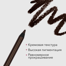 Кайал для глаз 02 Bittersweet, SHIK