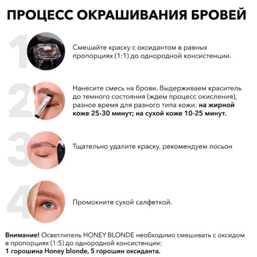 Краситель для бровей и ресниц Permanent eyebrow tint Soft Brown, SHIK