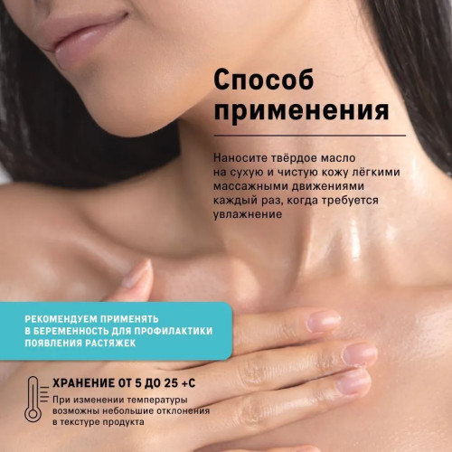 Твердое масло для тела The ACT Cocoanut Massage Body Batter, 170 г