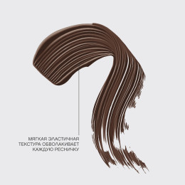 Тушь для ресниц Vivienne Sabo Lashextase - Коричневая, 9 мл