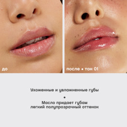 Масло для губ Vivienne Sabo Sirop De Fruits №01 - Цитрус