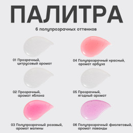 Масло для губ Vivienne Sabo Sirop De Fruits №02 - Яблоко