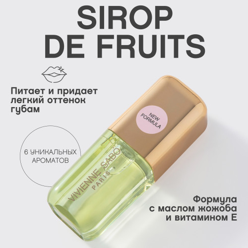 Масло для губ Vivienne Sabo Sirop De Fruits №01 - Цитрус
