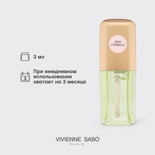 Масло для губ Vivienne Sabo Sirop De Fruits №01 - Цитрус