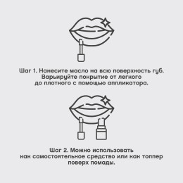 Масло для губ Vivienne Sabo Sirop De Fruits №02 - Яблоко