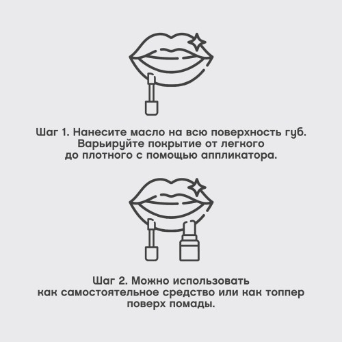 Масло для губ Vivienne Sabo Sirop De Fruits №01 - Цитрус